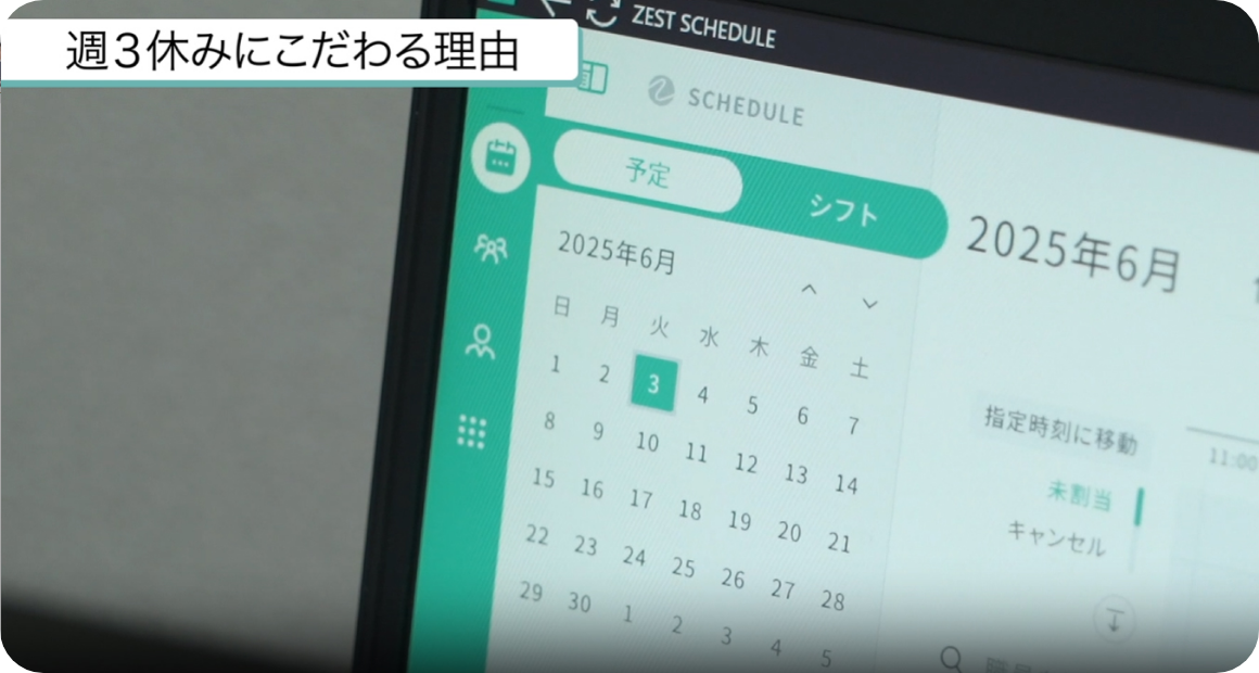看護師週3休みにこだわる理由